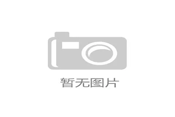 凯发K8线上官方入口提供最新优惠活动，开启您的尊贵娱乐之旅