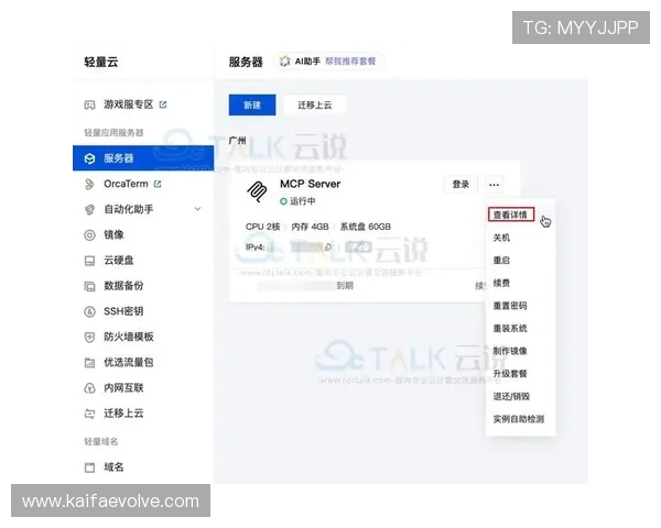 全面解析凯发开户流程详细步骤确保用户顺利完成注册及账号激活
